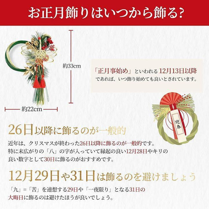 お正月飾りさくらの里山科公式ブログ ご入居者様とワンちゃん、猫ちゃん