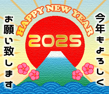 2025 令和7年 巳年年賀状素材ハンコ 判子・スタンプ イラスト イラスト素材7585959- フォトライブラリ