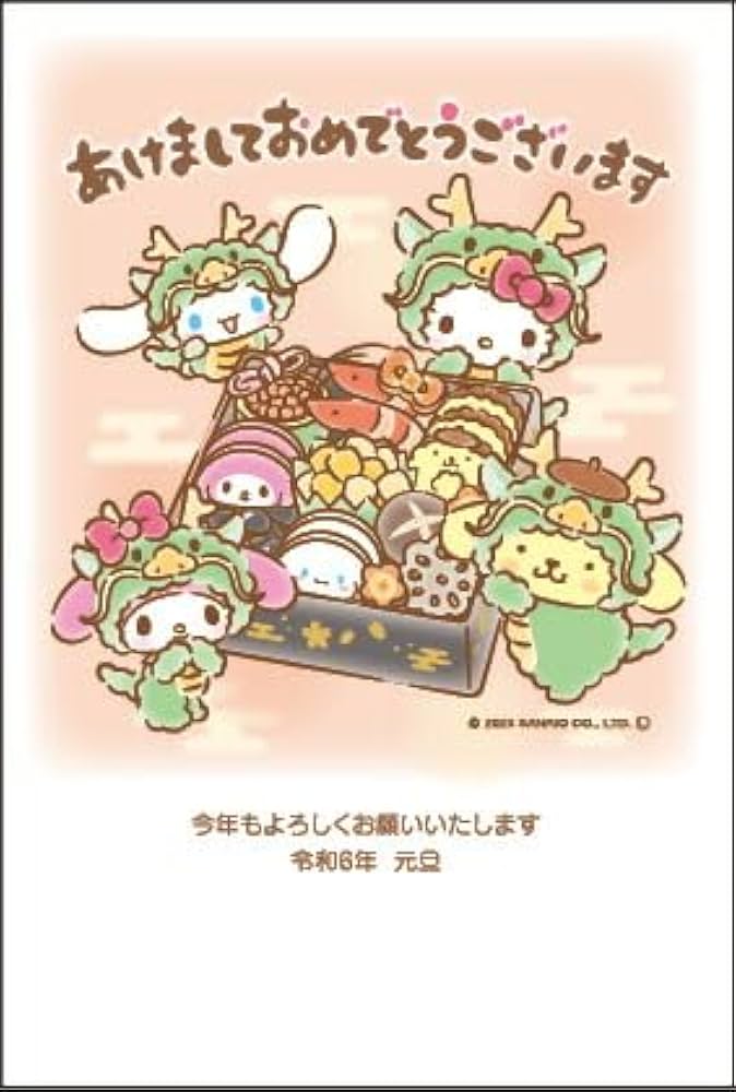ポケモン 年賀状 Amazon令和6年 2024年 用 辰年 パック年賀状 キャラクタ