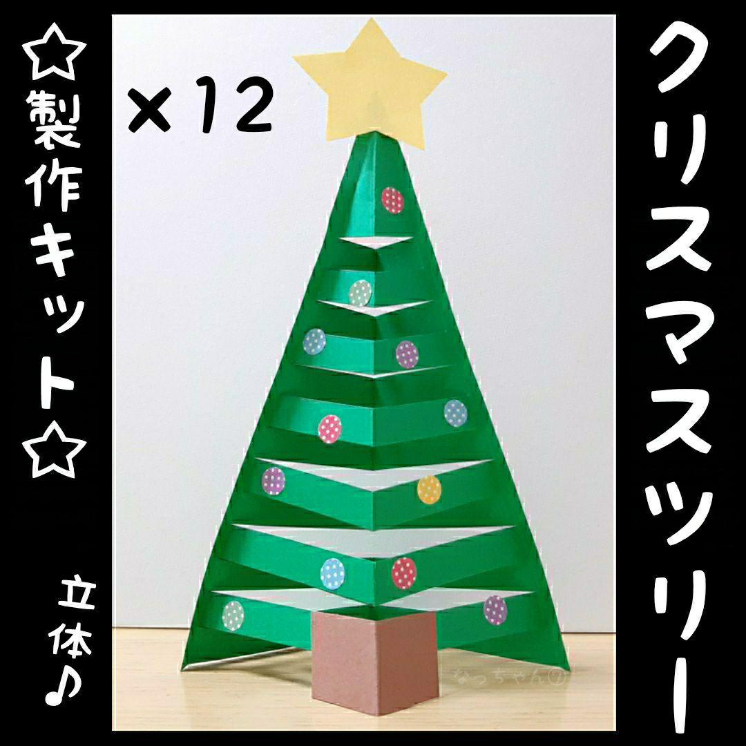 木製 クリスマスツリー ハンドメイド 手作り 木製クリスマスツリー 立体・オブジェ vamo508 通販