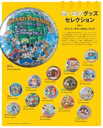 限定グッズ販売や歴代ユニベアシティ89体の展示も！ディズニーストア 特別イベント「月刊 ディズニーファン 30th アニバーサリー」