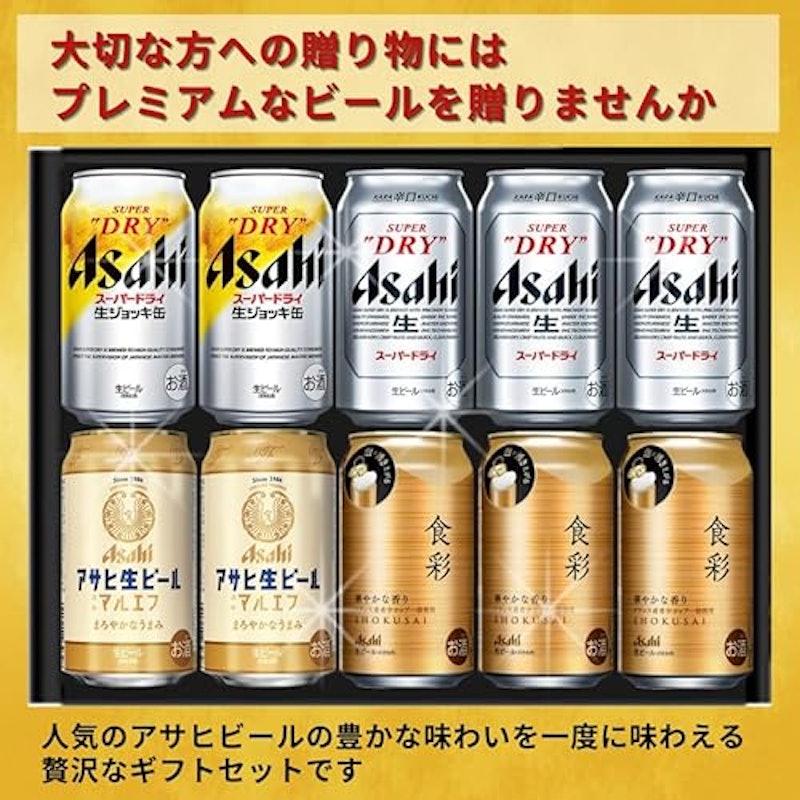 新商品 父の日に贈りたい！ビールとオリジナルグッズのギフトセット