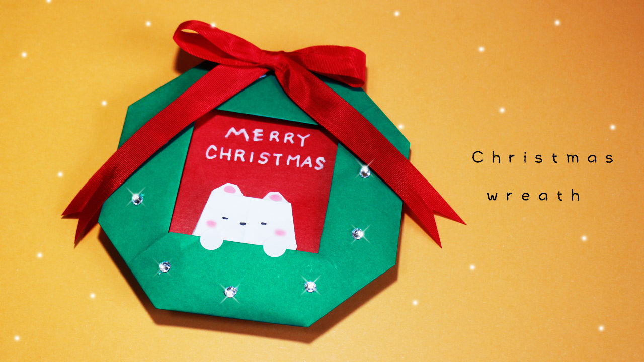 折り紙でクリスマスリースを作ろう！簡単な折り方を紹介します - 主婦の気になるアレコレ