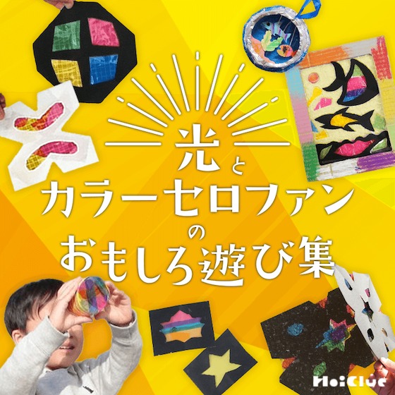 製作キット 保育 梅雨 傘 かさ セロファンタイプ 壁面飾り