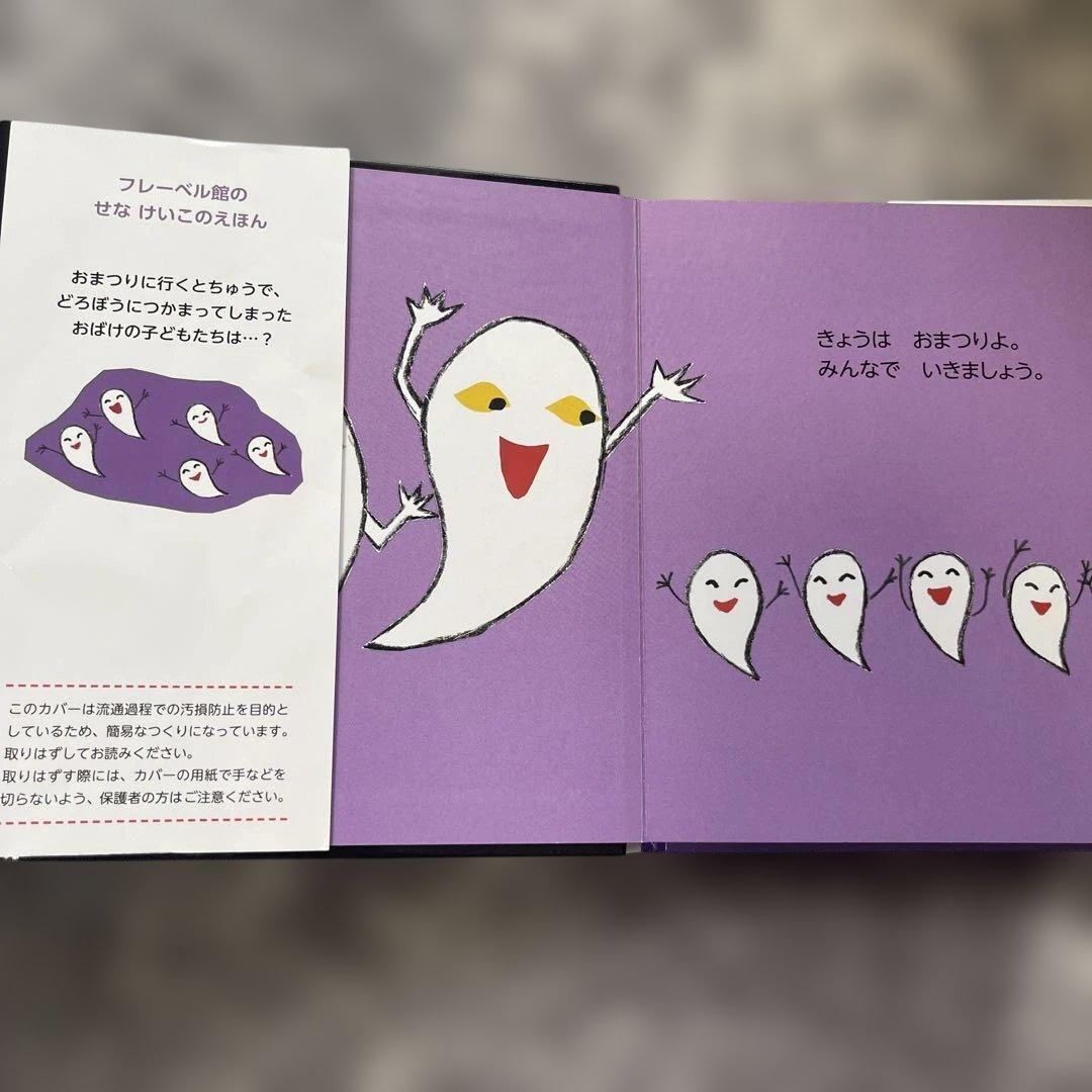 祭りだお化けだ全員集合