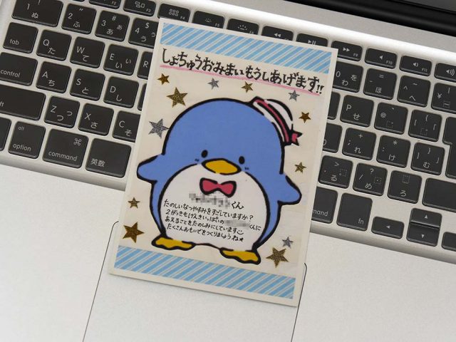 イラスト デコハガキ 暑中見舞い ペンギン ① 幼稚園から届いた「暑中見舞い」と幼稚園児も