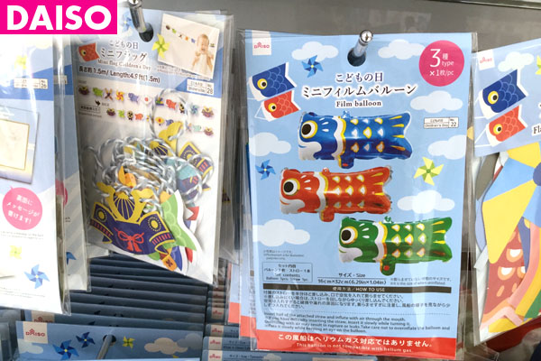 2021 ダイソー鯉のぼり&飾り、キャンドゥ・セリアにもいっぱい