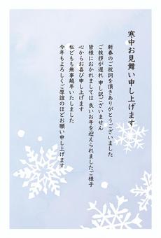 寒中お見舞い2025 - ポストカード無料テンプレート 「イラストareira」 Free Postcard