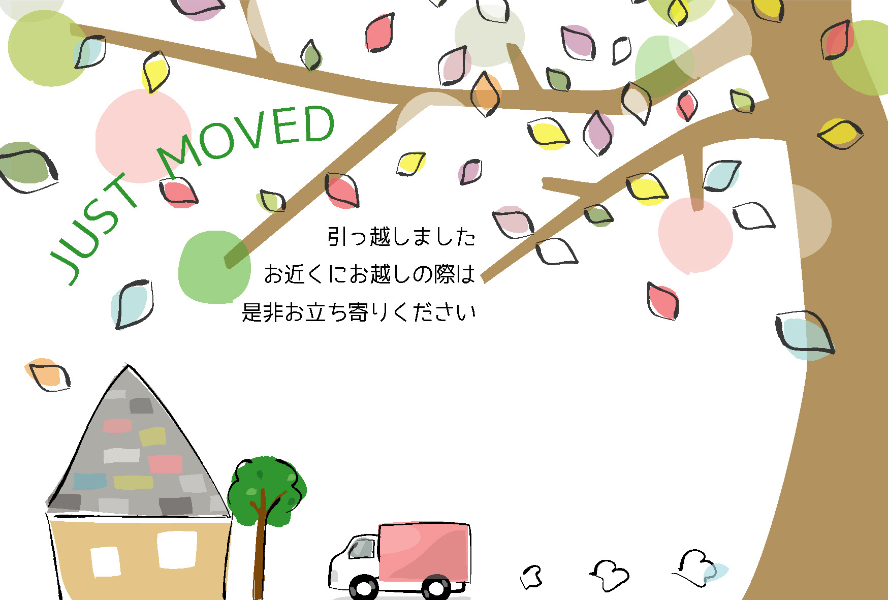 引っ越し無料テンプレートデザイン。イラストや画像付きも豊富 - Canva キャンバ