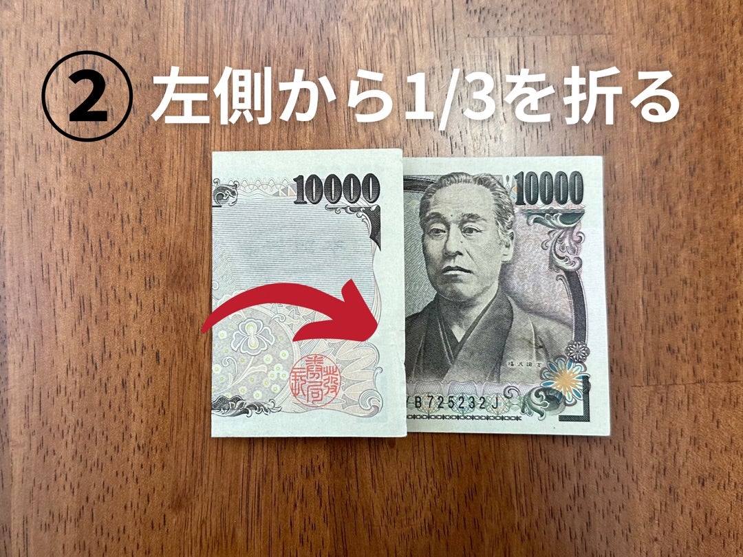 お年玉の入れ方は? お札の正しい折り方や向きなど基本のマナーを解説マイナビニュース