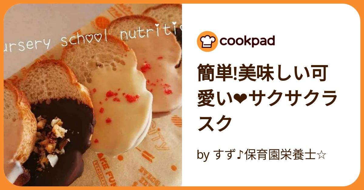 あえてチョコレート以外のお菓子を♡バレンタインに作りたい5つのスイーツレシピMERY