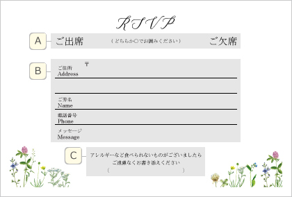 結婚式招待状の返信マナー！返信ハガキの書き方＆メッセージ文例などGoGo Wedding