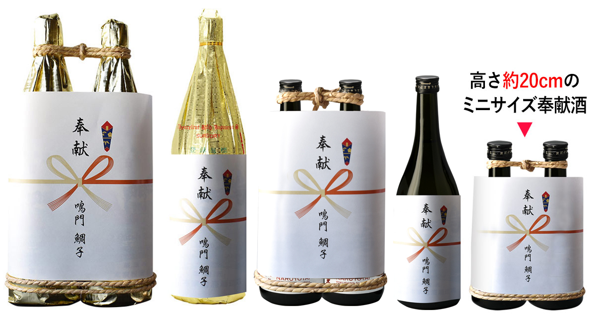 神主さんが教える 奉献酒の心得！地鎮祭の流れまで徹底解説しゅムリエ