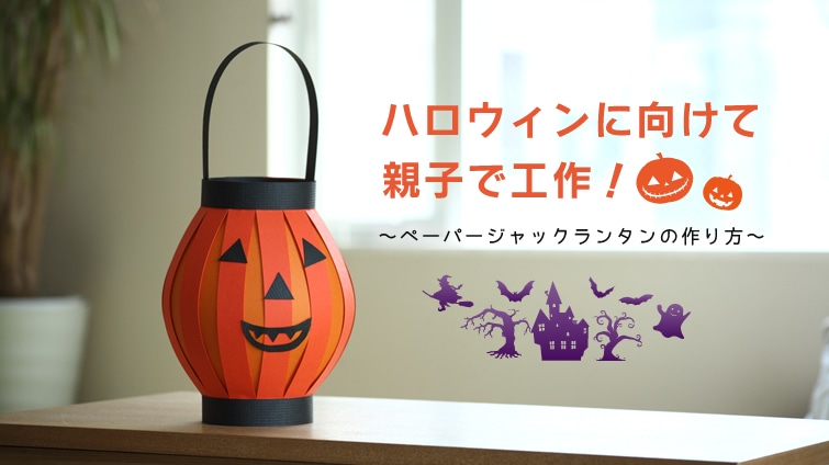 100均DIY⭐︎ハロウィン 折り紙で作るジャック・オー・ランタン🎃Halloween