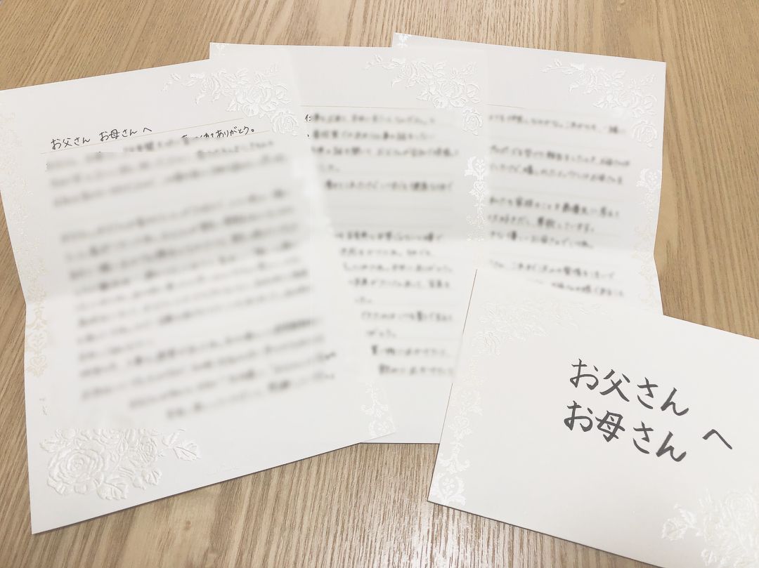 花嫁の手紙の例文30選 書き方のポイントと忌み言葉などのマナーを解説