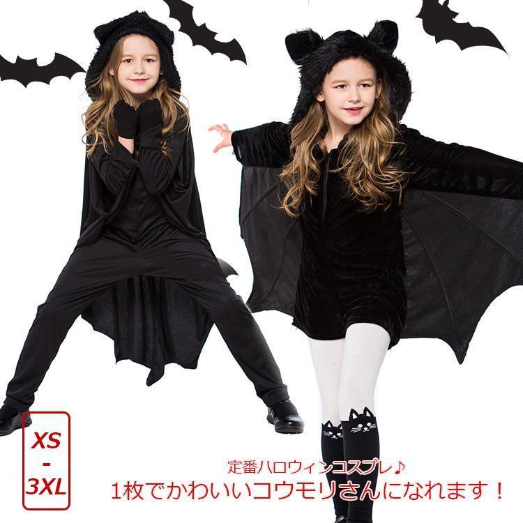 ハロウィン コスプレ 子供 ハロウィン コスチューム 子供 仮装 女の子 Halloween 演出服 お姫様 魔女 ハロウィン 仮装 女の子ハロウィン衣装 コウモリ ハロウィン 衣装 子供 魔女 悪魔 魔法使い ハロウィーン コスプレ 子供