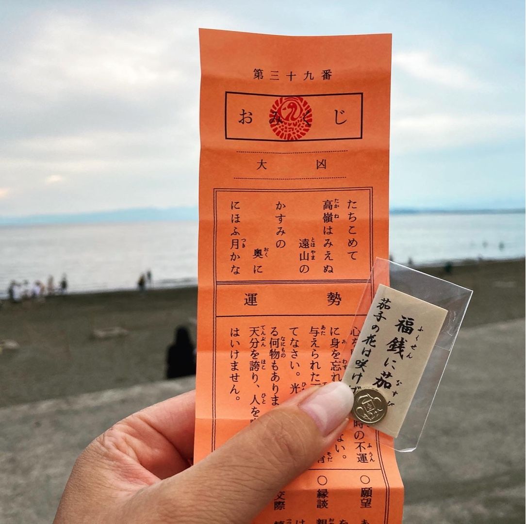 鎌倉 鶴岡八幡宮のおみくじ＆小町通り周辺の食べ歩き情報 - 旅ログ グルメ おでかけ情報