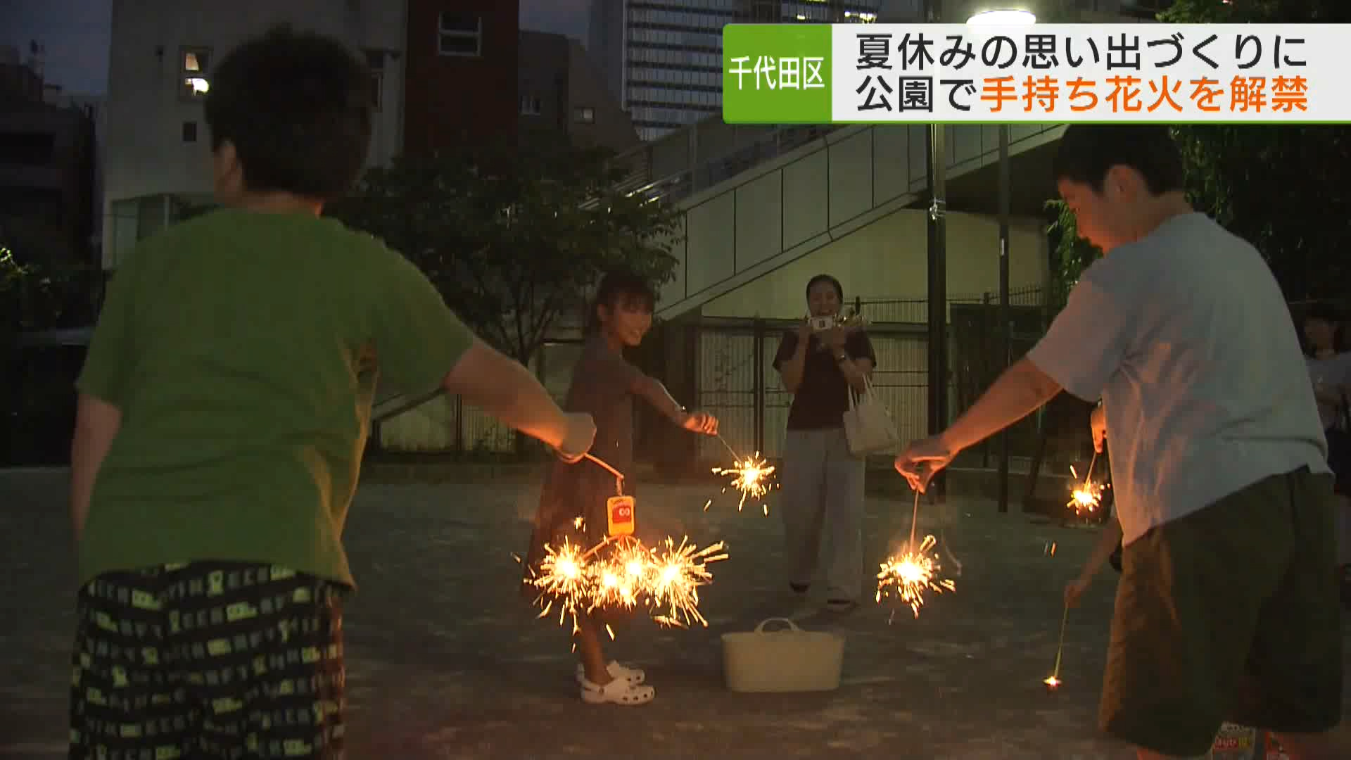 新時代の夏の風物詩・おうち花火大会を開催してみよう – スマートホーム.jp – SmartHome.jpクラシ、スマートに