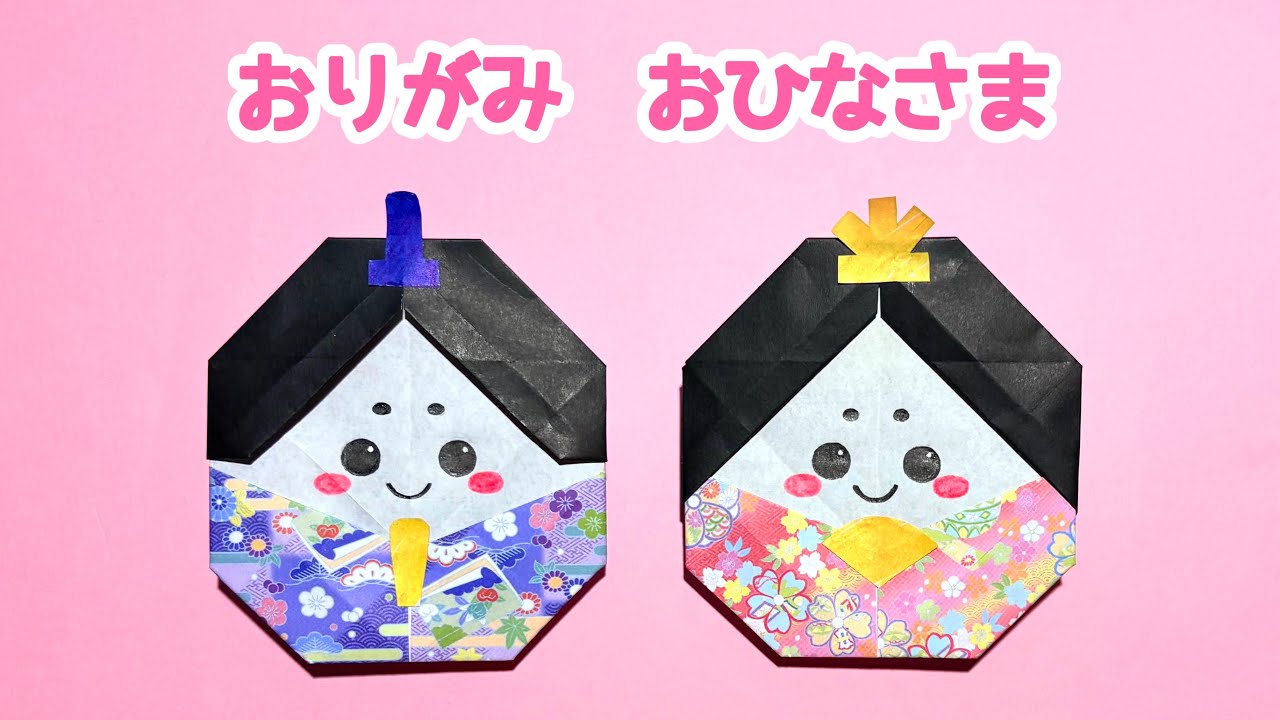 Origami Hina Dolls: How to fold a gorgeous kimonoAudio commentaryincluded.phpCelebrate Hinamatsu- YouTube