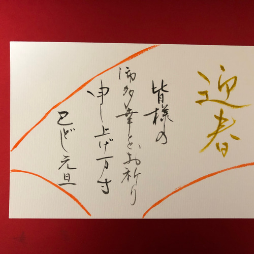 年賀状 デザイン 2025年 巳年 年賀状用テンプレート 巳手書き和風筆文字入り イラスト素材7531546- フォトライブラリ