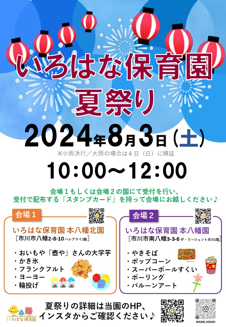 夏祭り スタンプカードイラスト無料イラスト・フリー素材なら「イラストAC」