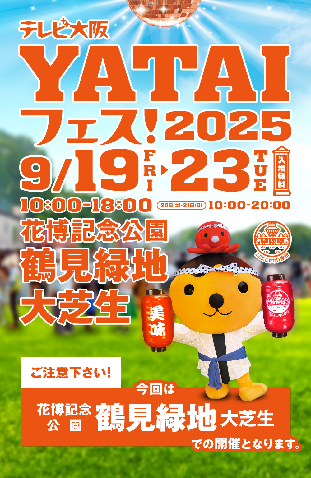 大阪城花見2025 桜とグルメを歩いて満喫