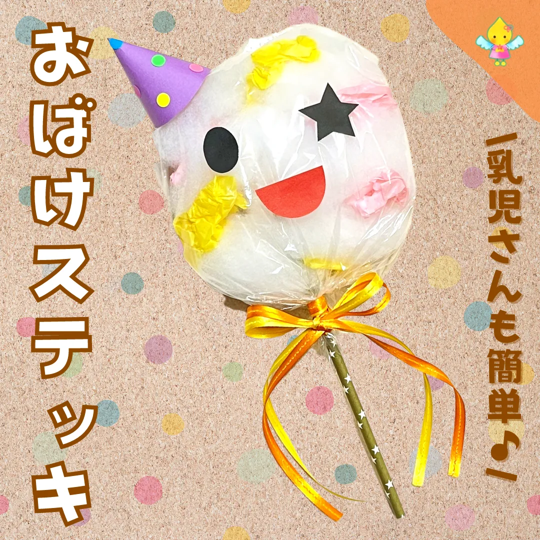 10月 4歳児にピッタリのハロウィン製作5選！ バッグやリースなど保育士を応援する情報サイト 保育と暮らしをすこやかに ほいくらし