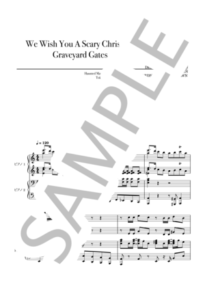 期間限定 ホーンテッドマンション