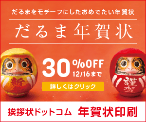 新春初売りキャンペーン