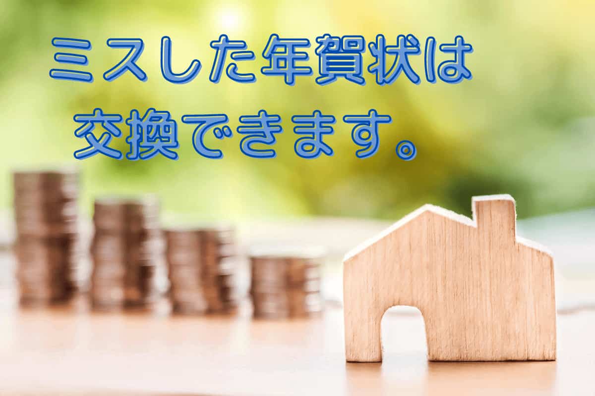 年賀状を出す時どうしてる？気になる投函方法のポイント解説！ - 2025年賀状無料テンプレート巳年