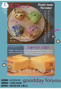 東京・沖縄にあるスコーンとチーズケーキのお店 グッディフォーユー 期間限定出店で気になるものを買ってみたchikudays