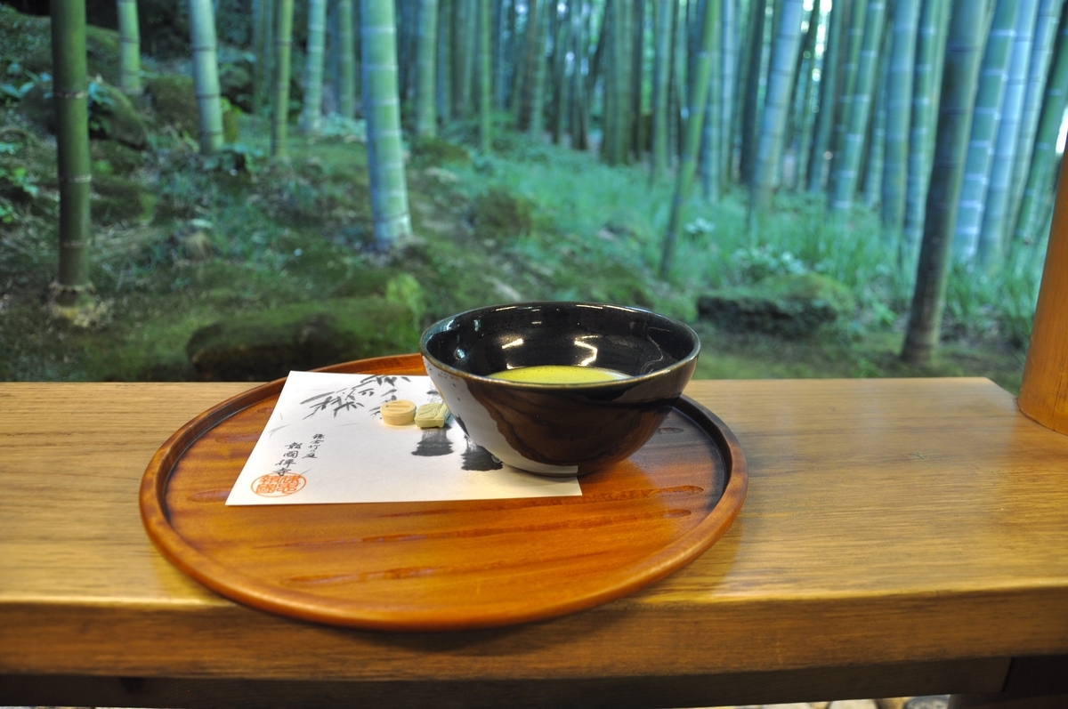 鎌倉の「報国寺 休耕庵 竹の庭の茶席」でお抹茶。 - 美味しいもの食って写真撮って、あとで振り返ってのブログ