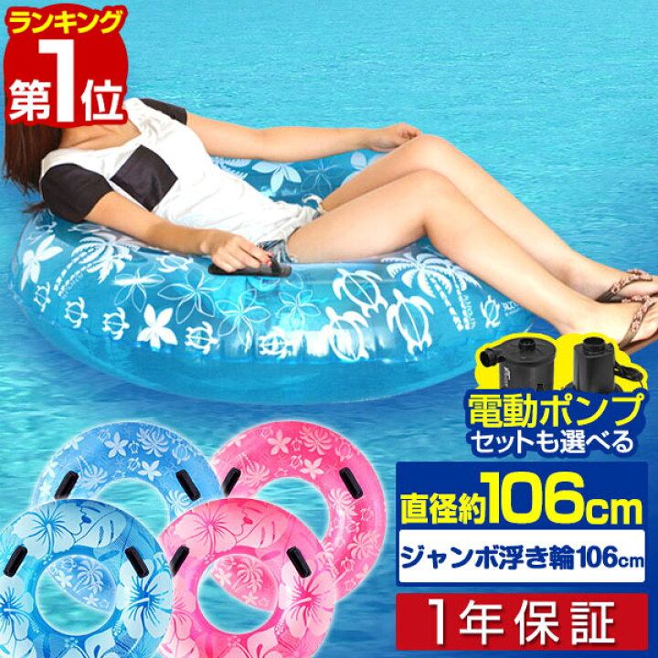 キャンドゥに浮き輪は売ってる？売ってない？売り場や販売状況を解説100均好きのずんだもん