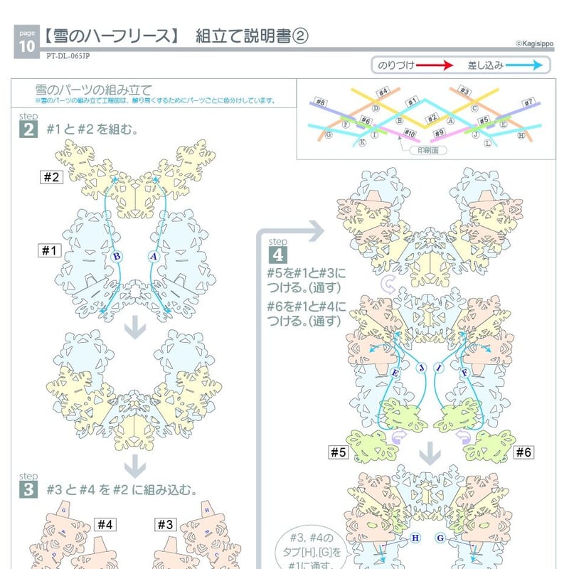 2 2 無料クリスマスペーパークラフト2008子供とインターネットAll About