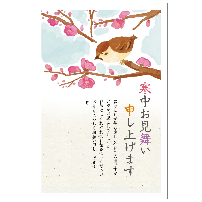 寒中見舞いはがきはどこで買う？どこで売ってる？場所はココ