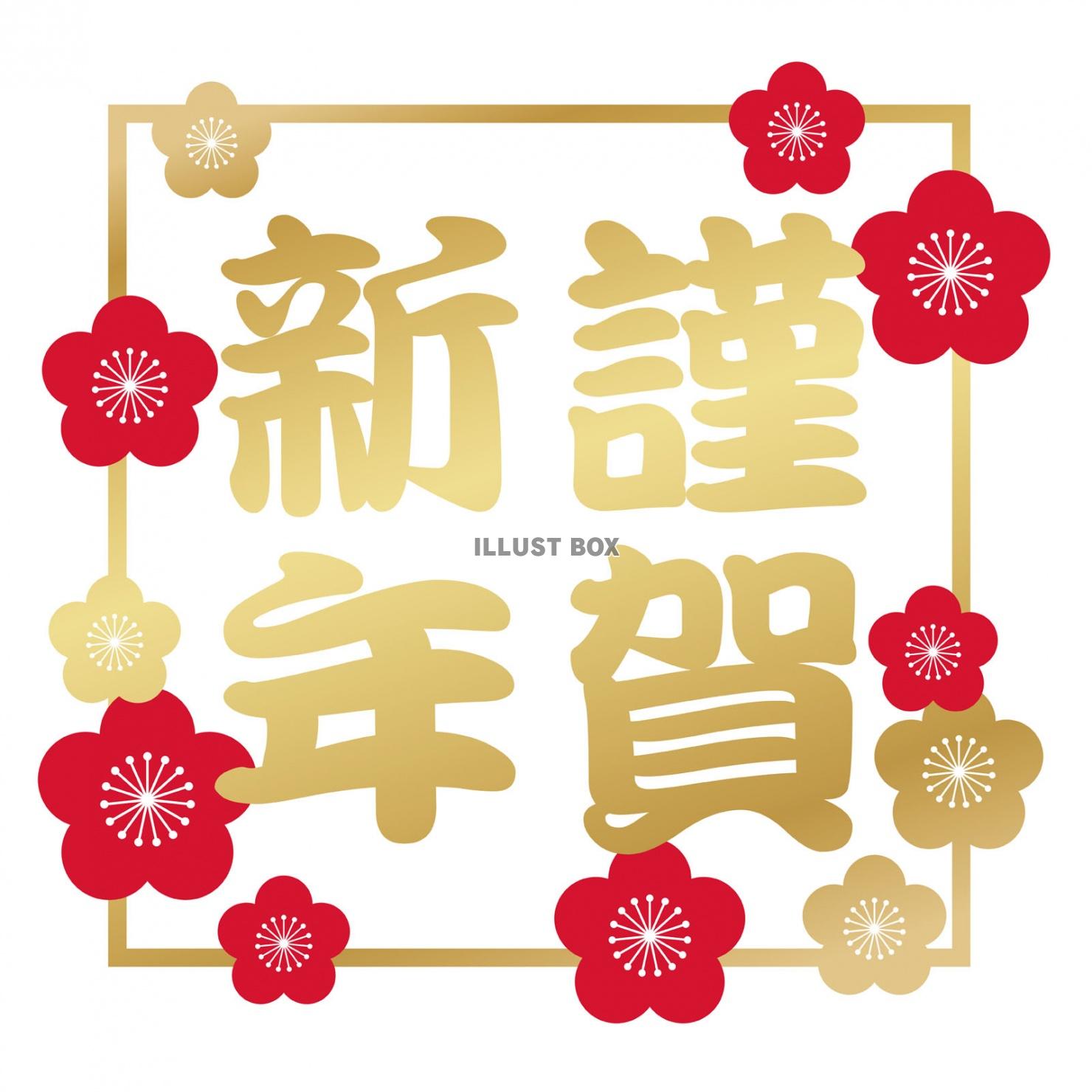 謹賀新年2024年の年賀状イラストのフリー素材イラストイメージ