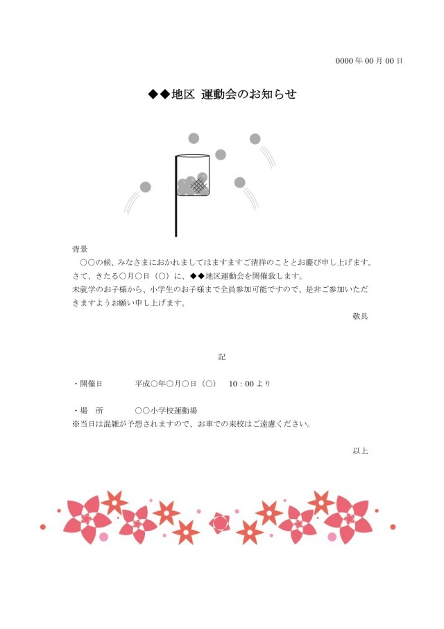 招待状の無料テンプレートAdobe Express