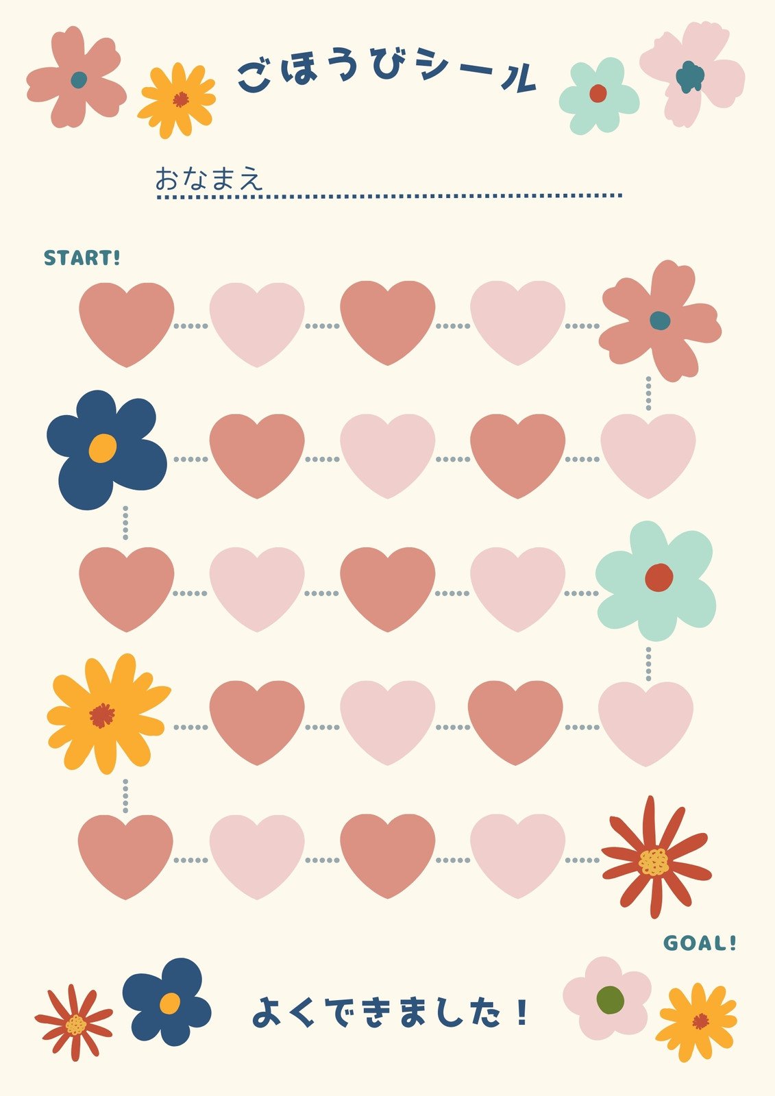 ごほうびシールイラスト無料イラスト・フリー素材なら「イラストAC」