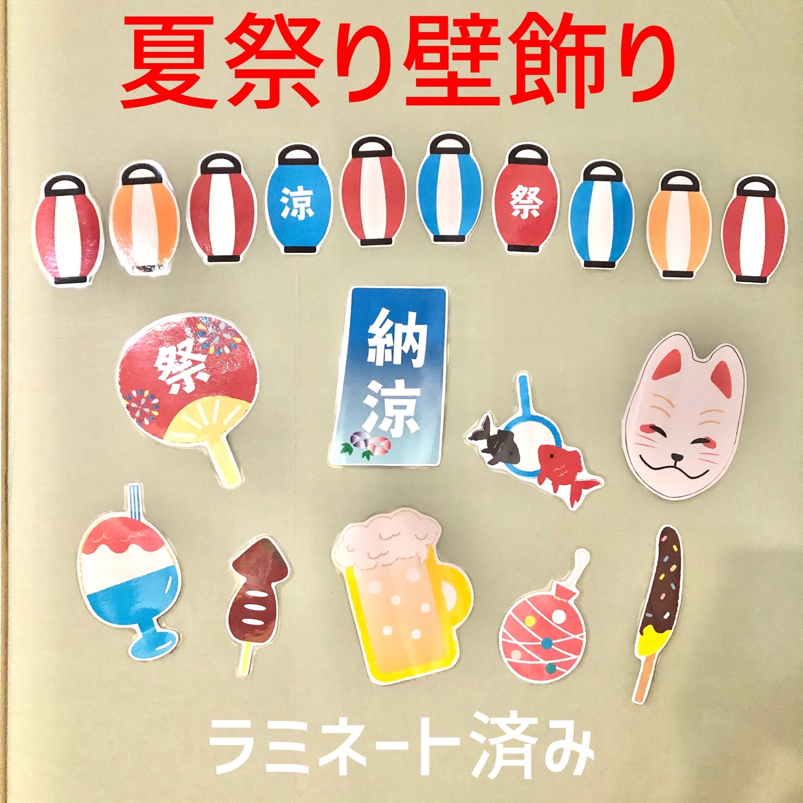 夏祭り提灯の折り紙-貼り絵,飾り付けレクリエーション2023年 ^^✨ 『みんなの家・三橋6丁目・介護ブログ』スタッフブログＡＬＳＯＫ介護株式会社