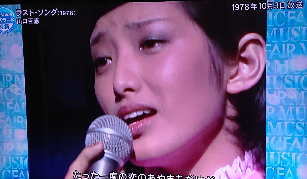 FNS鬼レンチャン歌謡祭 山口百恵さんのさよならの向こう側 歌わせていただきました😌✨ 素敵な衣装と髪飾り 最後マイクを置くところまでさせていただきとても光栄でした🙏🏻FNS鬼レンチャン歌謡祭千鳥の鬼レンチャンfns歌謡祭山口百恵 さん池田裕楽池ちゃん