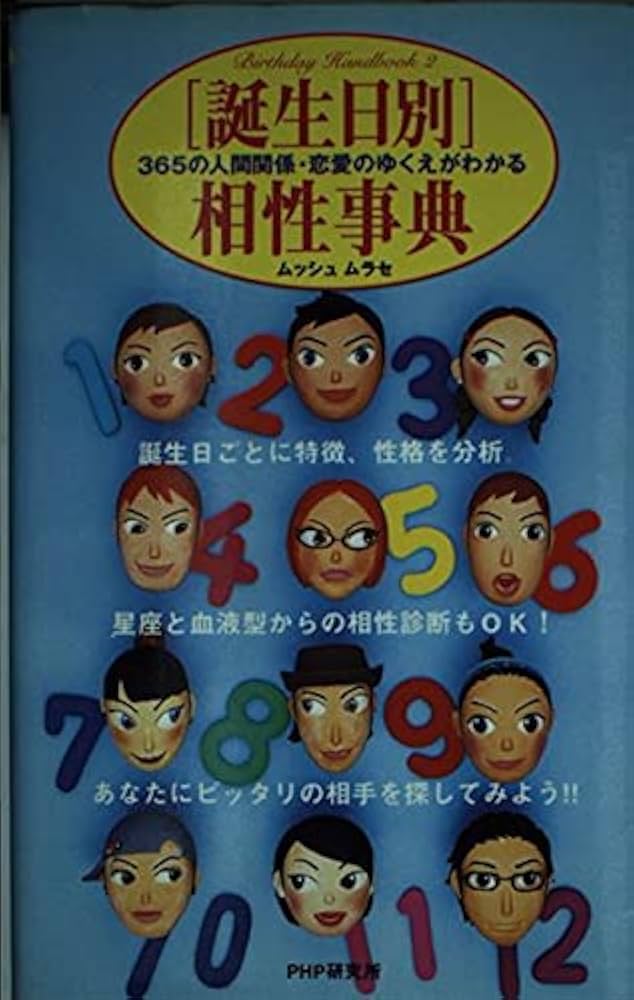 無料で診断 気になるあの人との恋の相性は？水晶玉子が導くふたりの関係水晶玉子公式占いサイト※無料占いあり