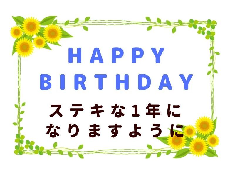 ずっと使える！大人のお祝い＆誕生日 - LINE スタンプLINE STORE