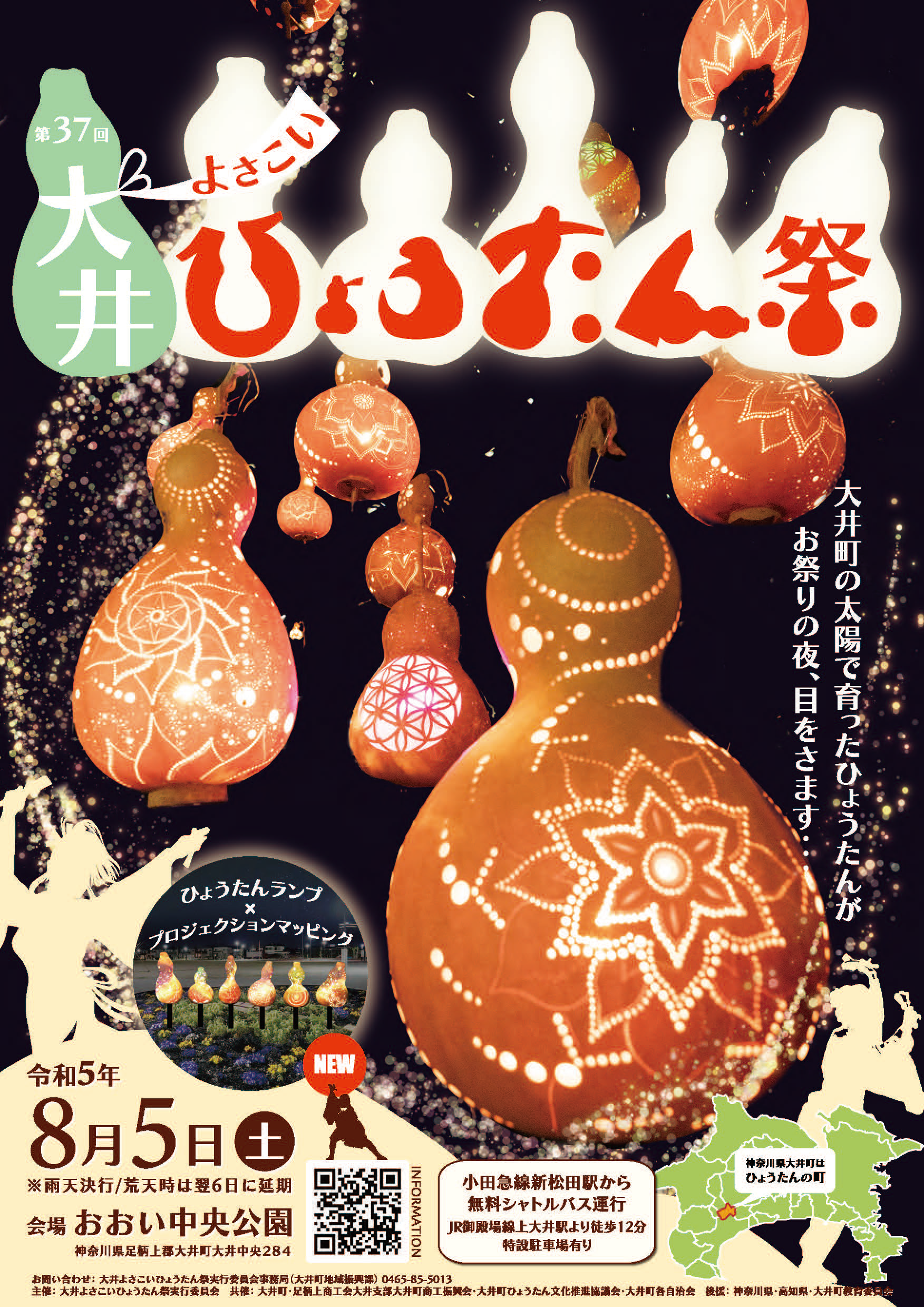 春まつり 行田市