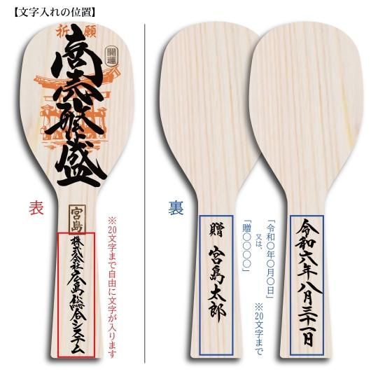 喜寿お祝いの筆文字アート✍️保存しておこう