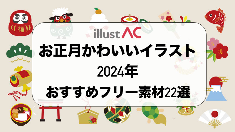 フリー素材 お正月ロゴ - tukimati - BOOTH