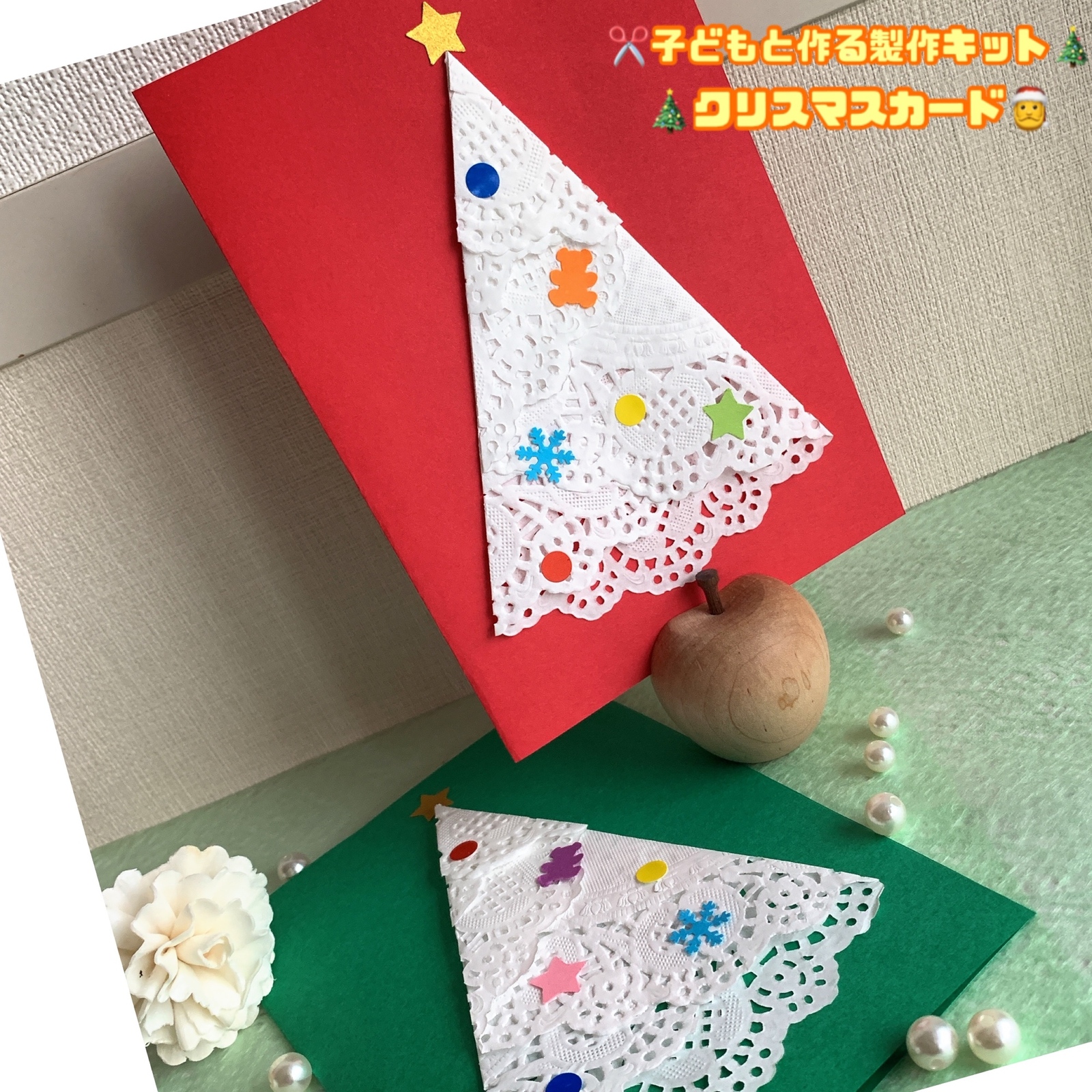 クリスマスカード制作☆ほいくえん たんぽぽのくに堺市三国ケ丘