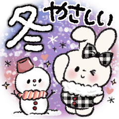 寒い 無料ラインスタンプ 冬 ラインスタンプ無料ダウンロード