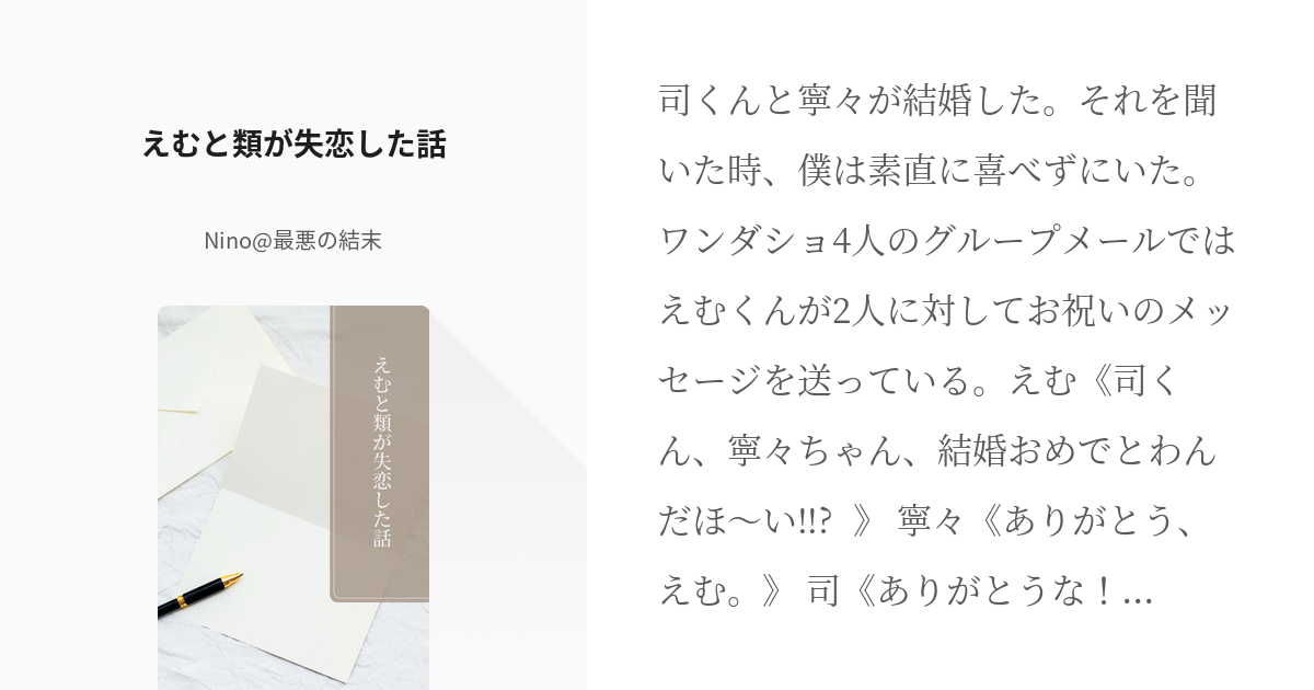 司くんと寧々ちゃん結婚TikTok