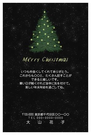 クリスマスカードに何を書く⁉︎英語・日本語の定番から相手別まで文章例＆注意点 - Be happy