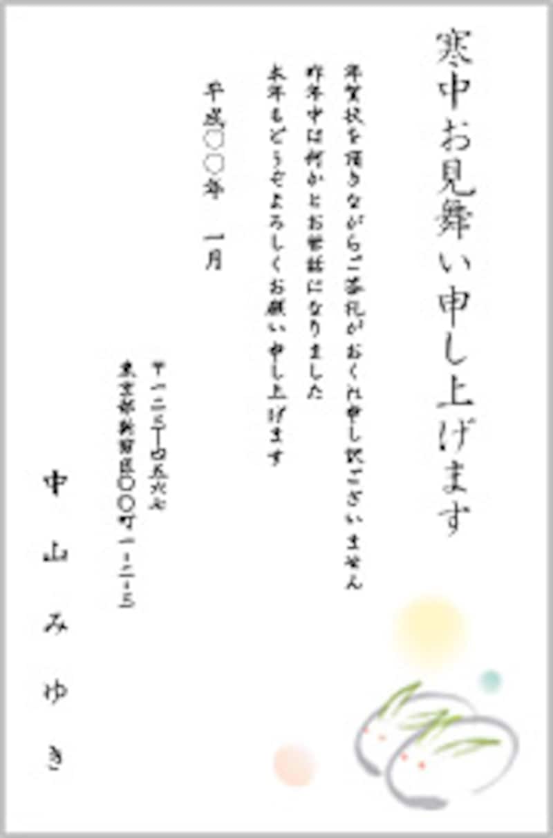とーっておきの年賀状☆その２ - むらかみかずこのほんのり楽しむ手紙時間